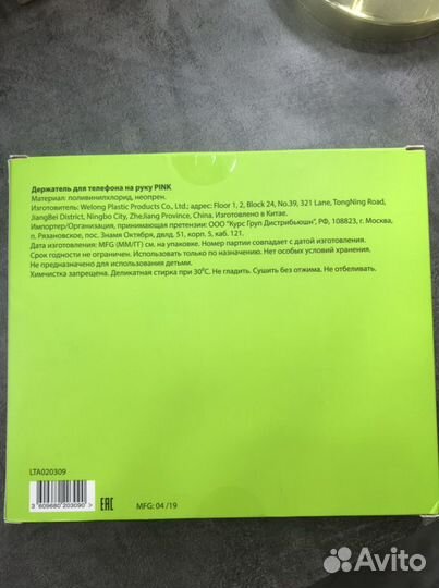 Держатель спортивный для телефона