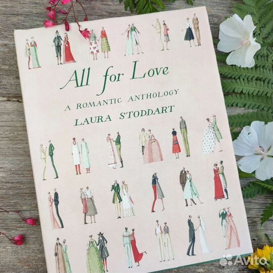 Сборник стихов и цитат о любви Лауры Стоддарт