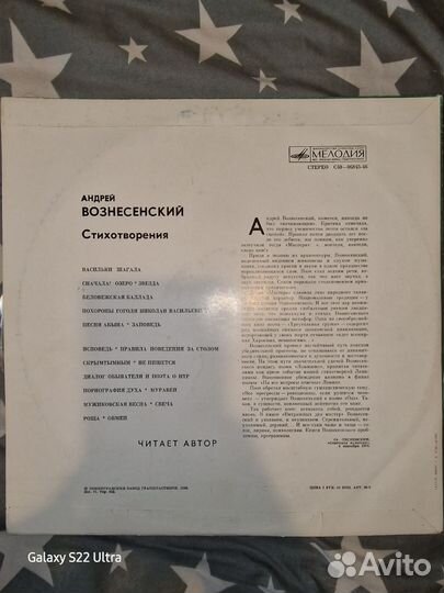 Вениловая пластинка андрей вознесенский стихотв