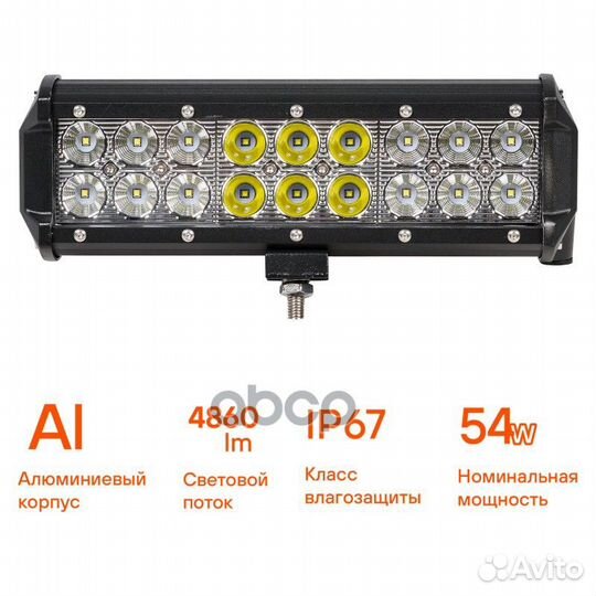 Фара светодиодная (балка) двухрядная, 18 LED