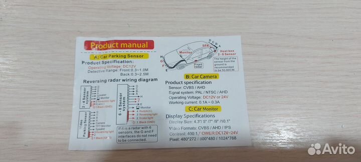 Парктроник