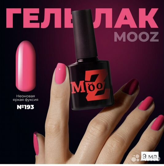 Жидкий полигель Serebro и гель лак mooz