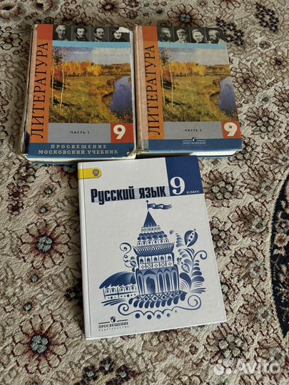 Книги для 9 класса