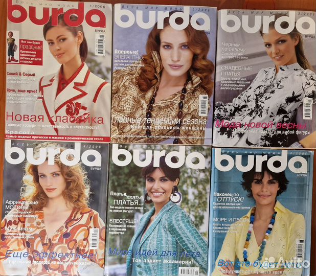 Журналы бурда