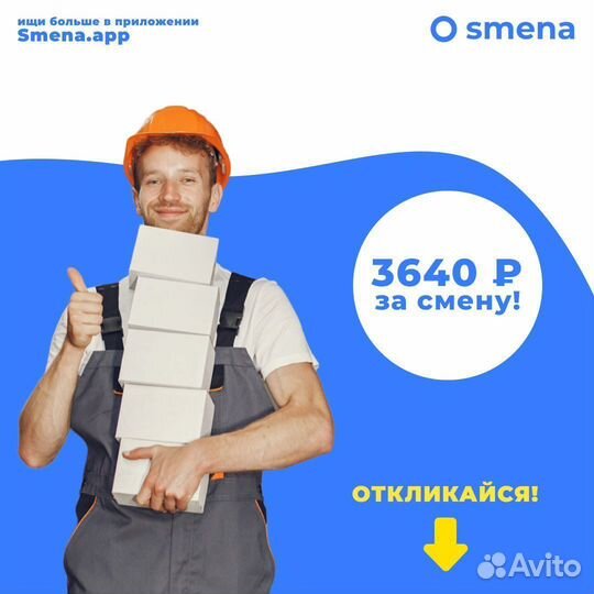 Маркировщик/маркировщица на склад в ночь