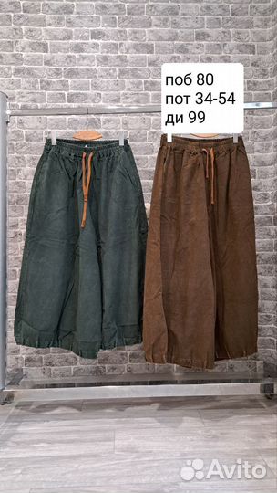 Брюки палаццо