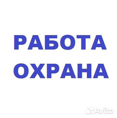 Охранник без лицензии все районы города