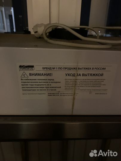 Вытяжка для кухни встраиваемая