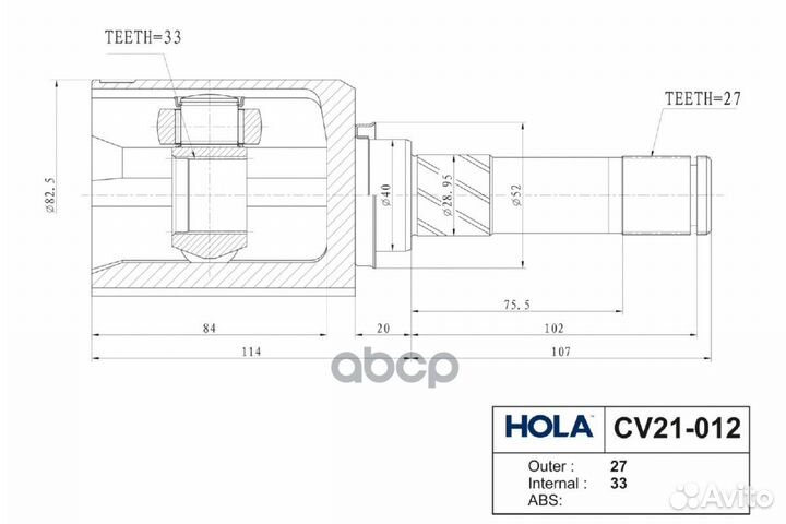 ШРУС внутренний CV21012 hola