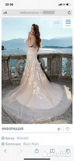 Свадебное платье 42 44 рыбка