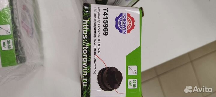 Катушка для газонокосилки