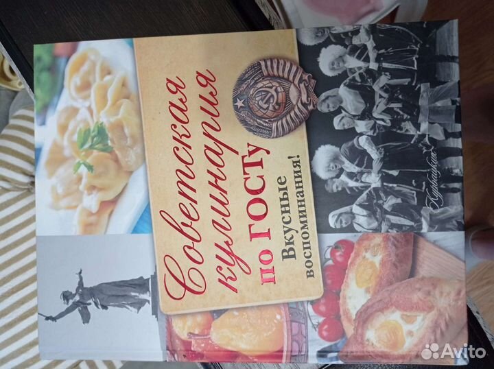 Книга рецептов