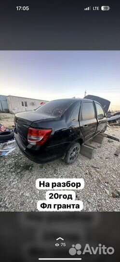 LADA granta разбор