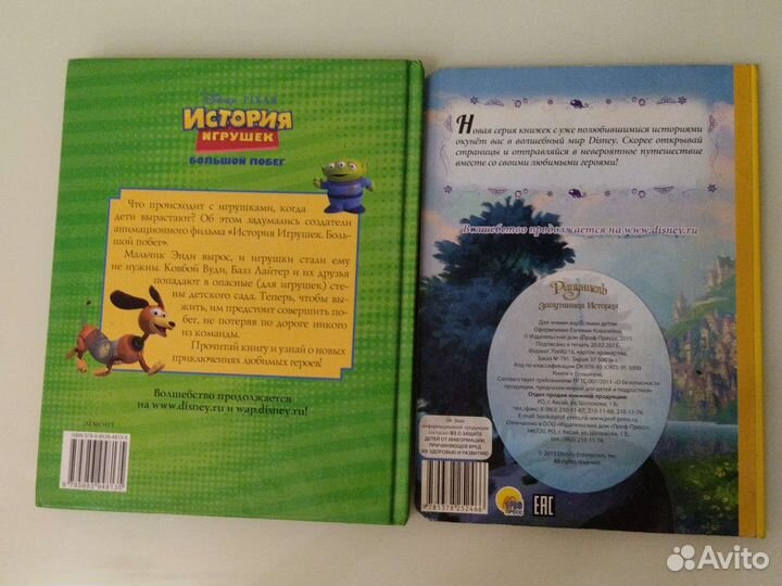 Дисней История игрушек большой побег Рапунцель