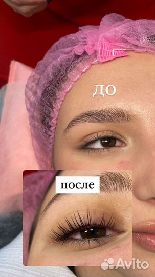 Ламинирование ресниц