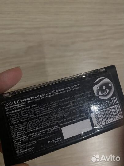 Тени для век и румяна