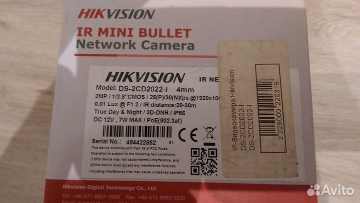 Комплект видеонаблюдения