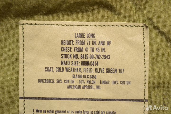 Куртки М65 в размере Large Long (Regular) - 1991г