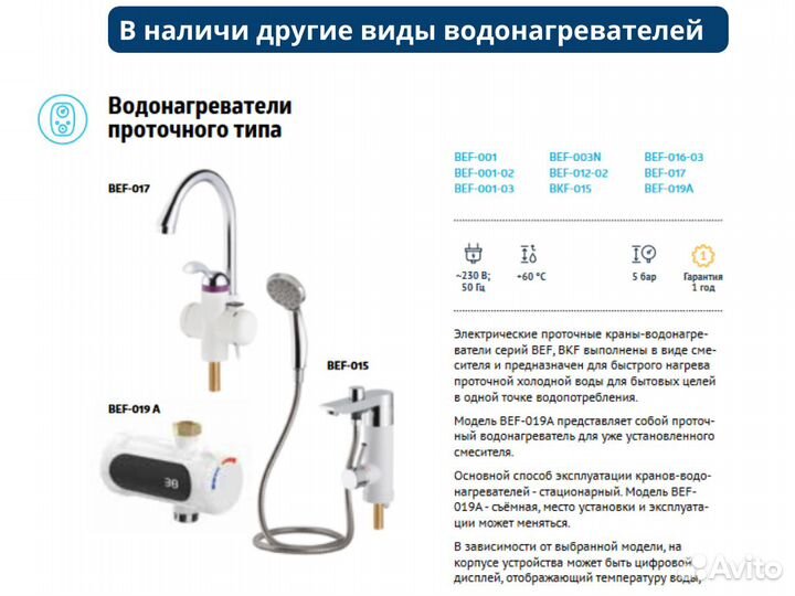 Водонагреватель 50 л. Unipump Стандарт 50В. Новый