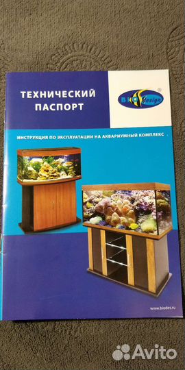 Аквариум Биодизайн Риф 200 со светильником