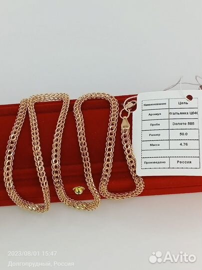 Новая цепь из золота 585 пробы Питон 50 см