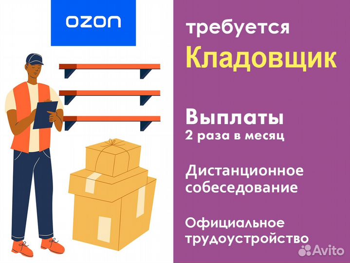 Оператор склада с карьерным ростом