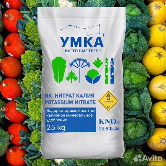 Нитрат калия KNO3 удобрение высшего качества