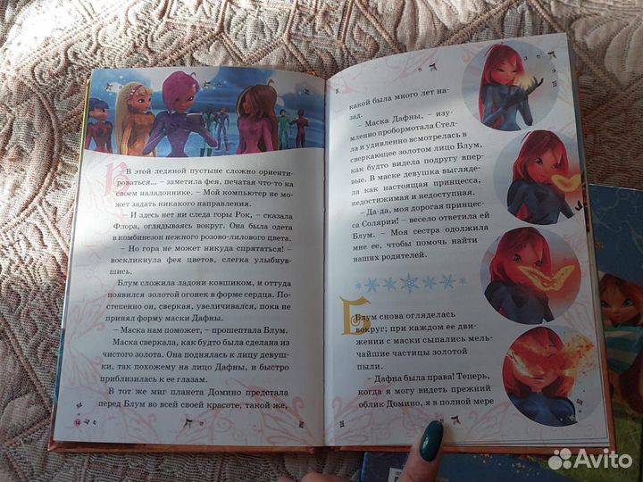 Книги Winx секрет потерянного королевства