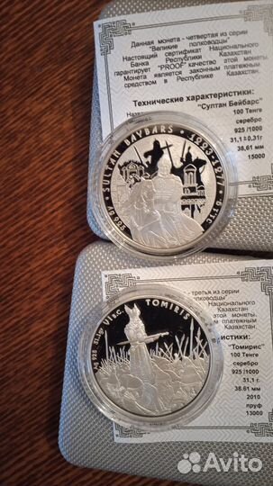 Лот из 2х монет. Казахстан