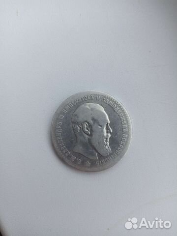 Продам 1 рубль 1891 года. состояние XF