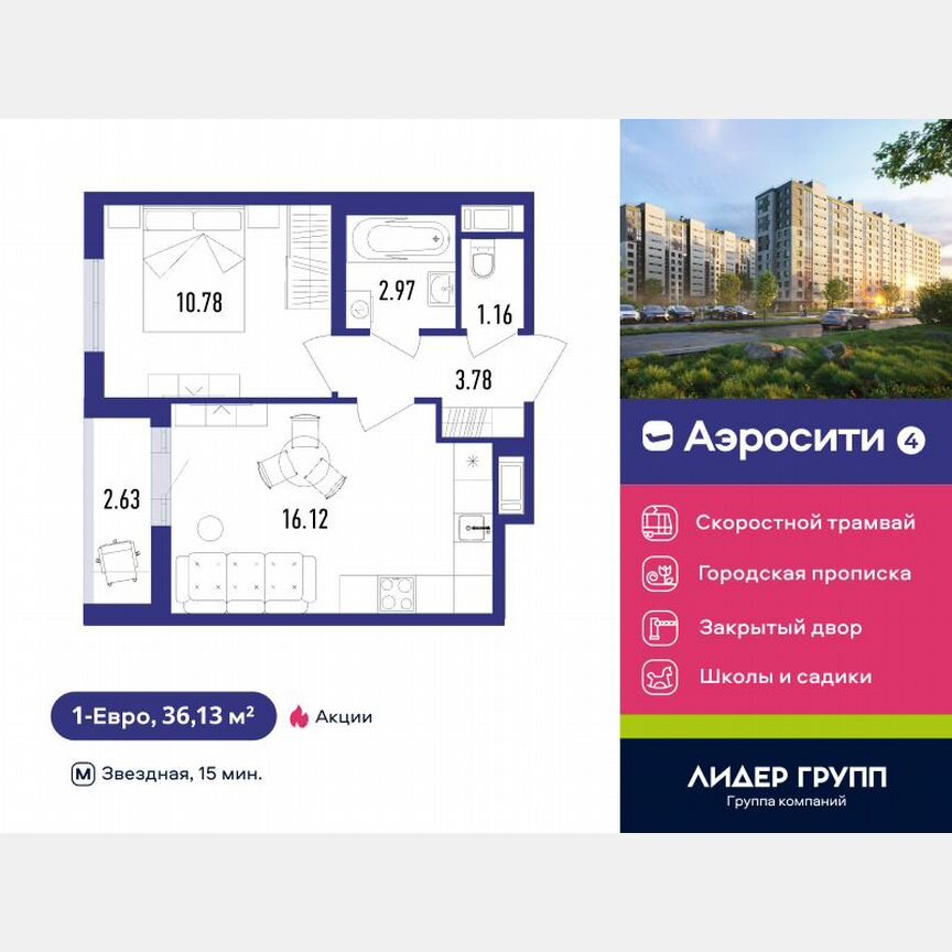1-к. квартира, 36 м², 11/12 эт.