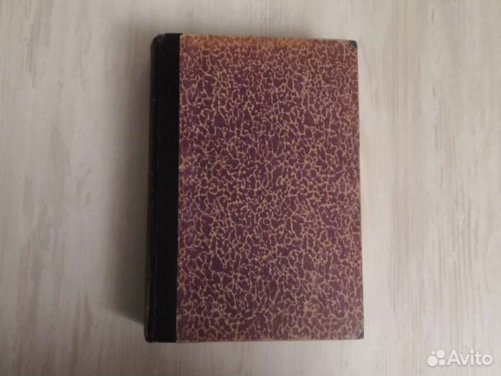 Альфред Брем. млекопитающие