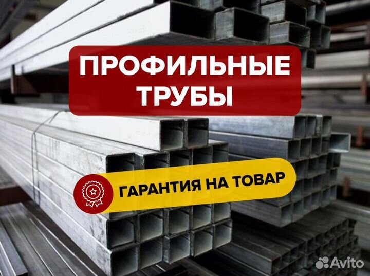 Профильная труба 40х40