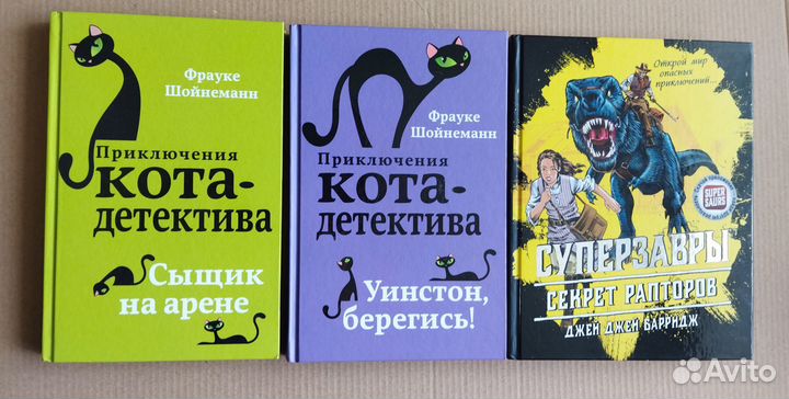 Приключения кота-детектива Суперзавры