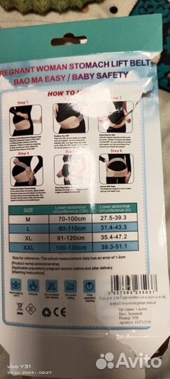 Бандаж, до и после родовой