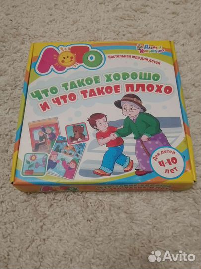 Настольная игра