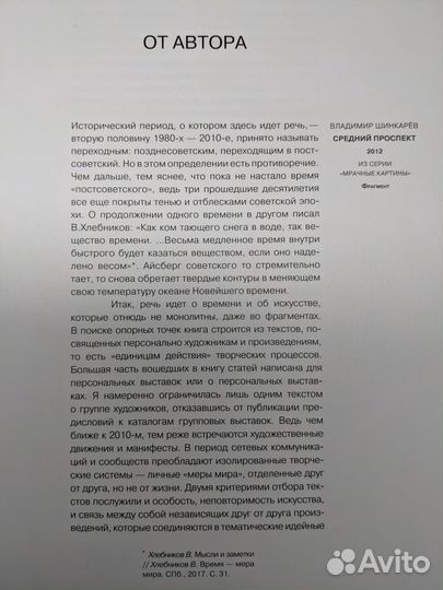 Параллельные современности. Тексты о искусстве