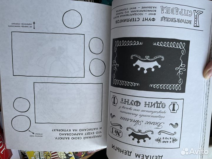 Книга литературные дудлы