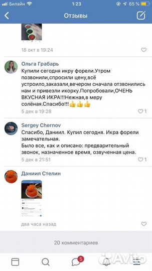 Икра ряпушки из Карелии. Доставка