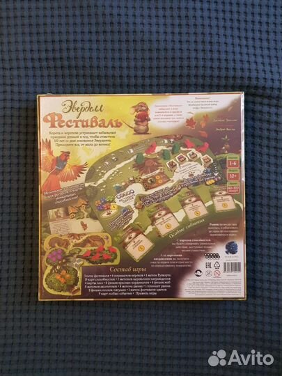 Эверделл. Фестиваль