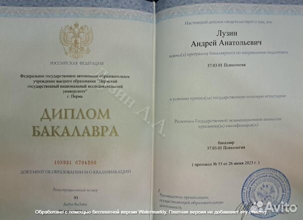 Психолог кпт