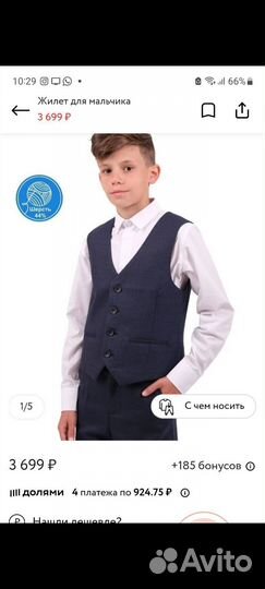 Жилетка для мальчика школьная Orby 158