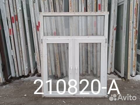 Пластиковые Окна Б/У 1720(в) х 1350(ш) Неликвид