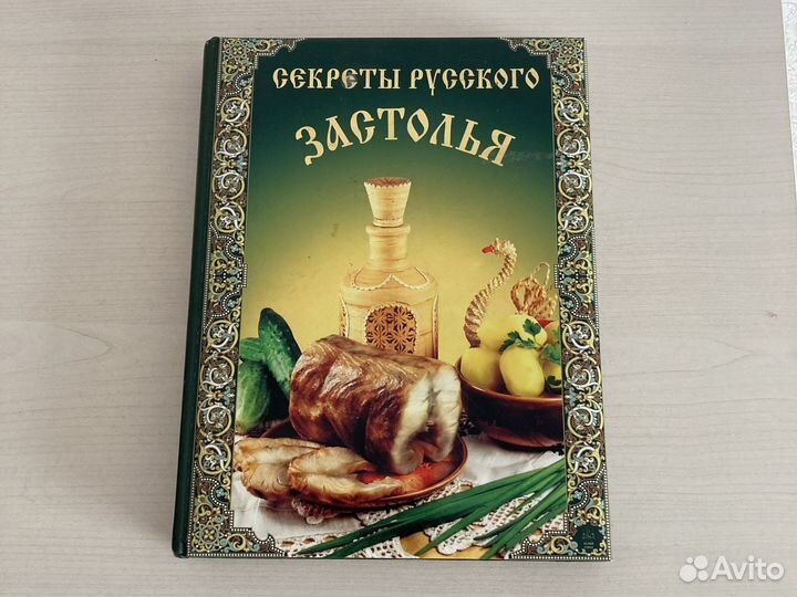 2 книги с кулинарными рецептами