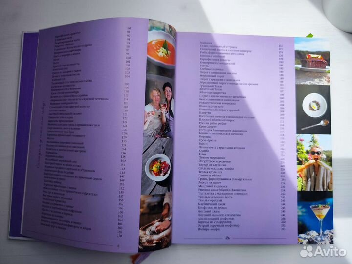 Гастрономические Рецептыши Белоцерковская