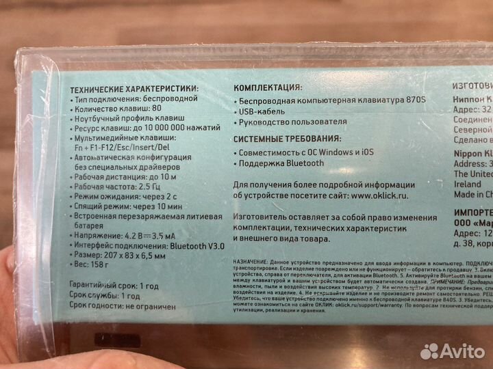 Клавиатура беспроводная оклик
