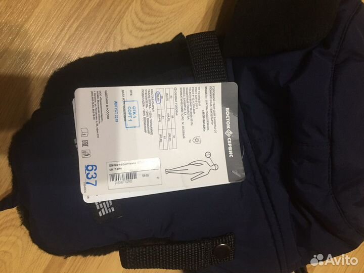 Шапка зимняя рабочая