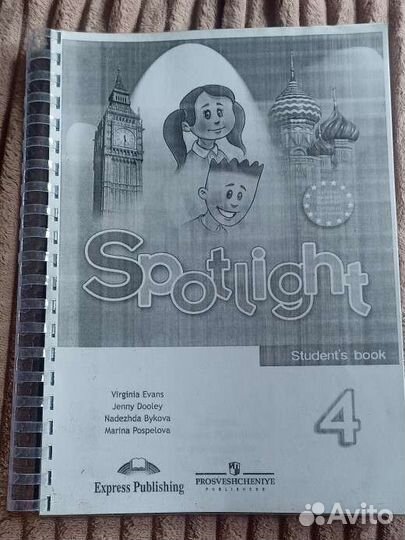 Учебник по английскому