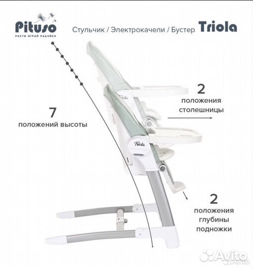 Детский стульчик с электрокачелей 3 в 1