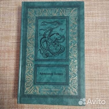 Серия: Библиотека приключений и фантастики